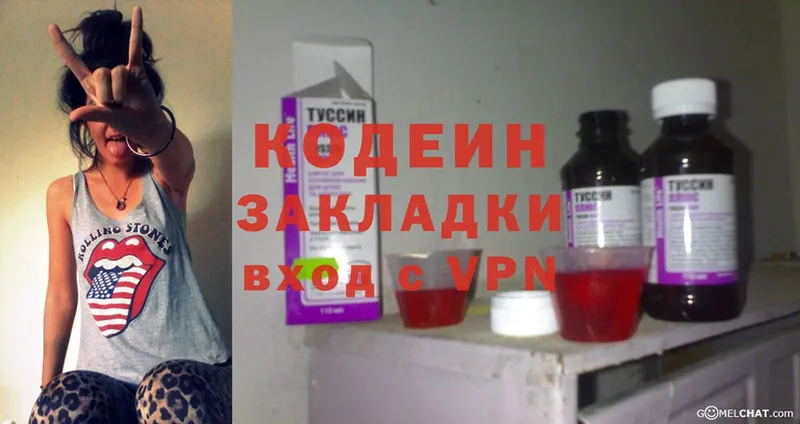 Codein Purple Drank Бавлы