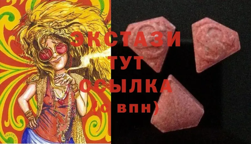 Ecstasy 300 mg Бавлы