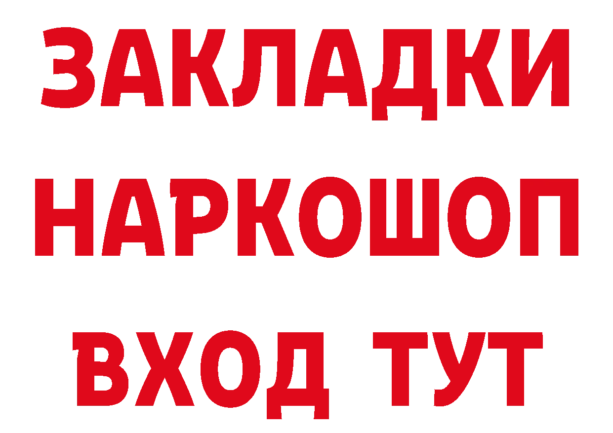 ГАШ Изолятор рабочий сайт даркнет кракен Бавлы